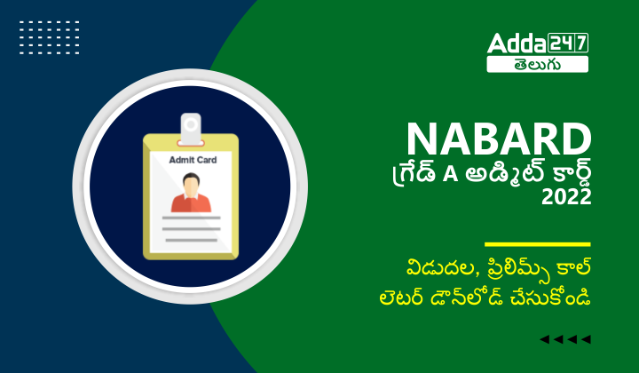 NABARD Grade A ADMIT CARD