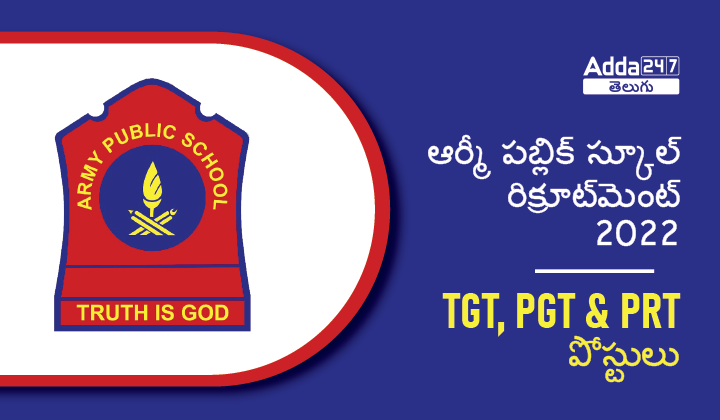 Army Public School Recruitment 2022