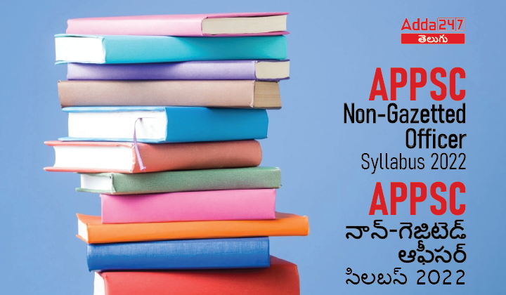 APPSC Non-Gazetted Officer Syllabus 2022-01