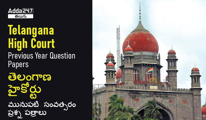 Telangana High Court Previous Year Question Papers-01
