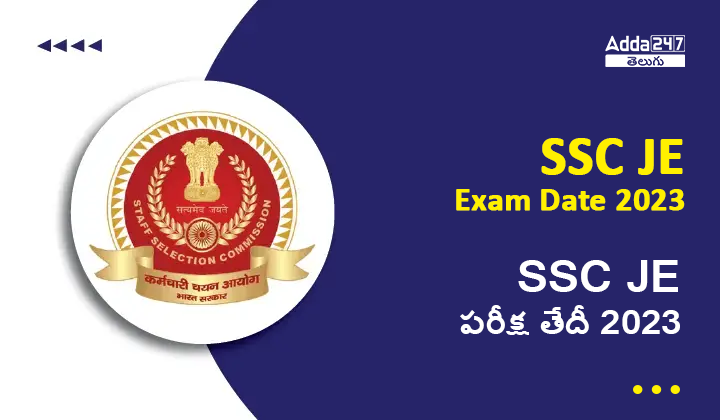 SSC JE పరీక్ష తేదీ 2023
