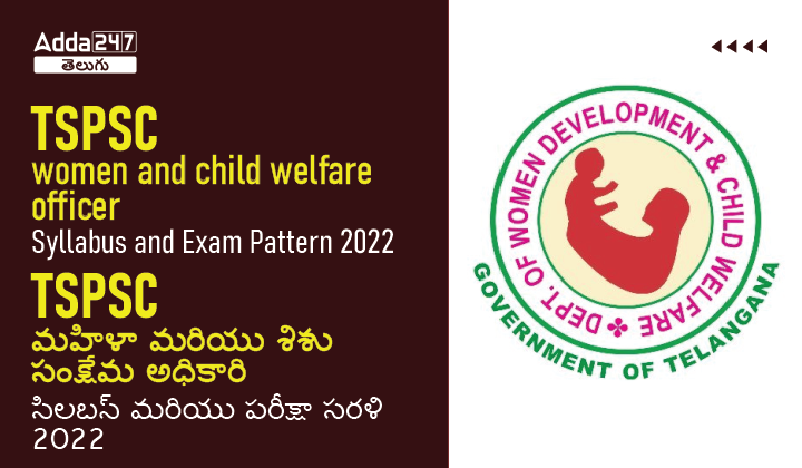 TSPSC Women and Child Welfare Officer Syllabus and Exam Pattern 2022-01