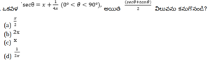 Aptitude MCQs Questions And Answers in Telugu 9 September 2022_4.1