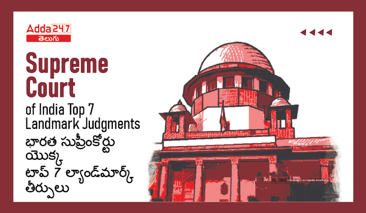 Supreme Court of India Top 7 Landmark Judgments-01