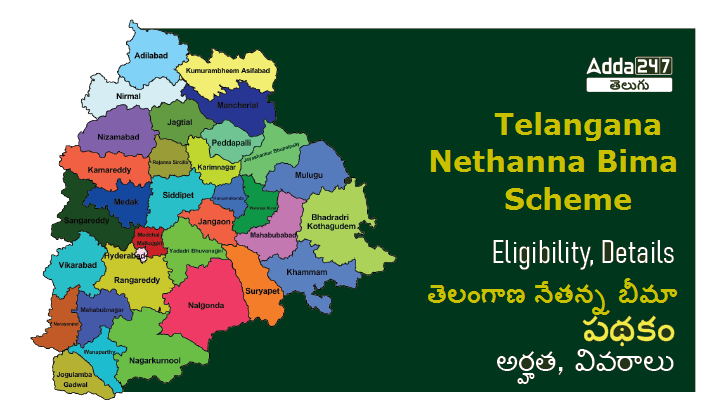 Telangana Nethanna Bima Scheme
