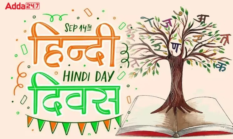 Hindi Diwas 2022