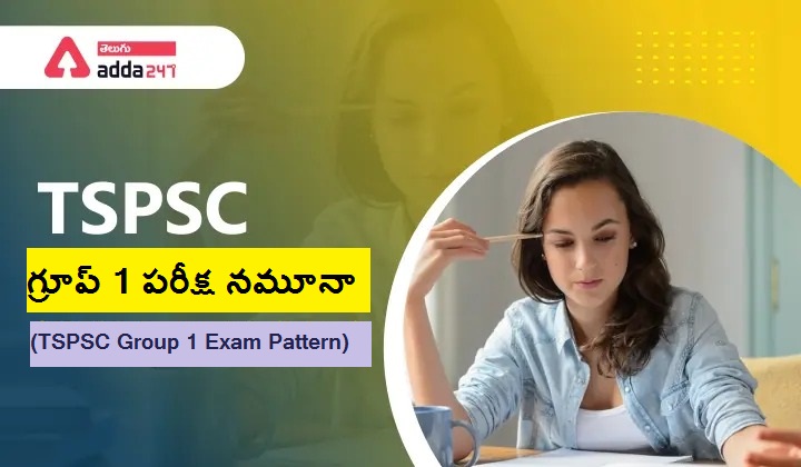 TSPSC Group 1 2022 Exam Pattern