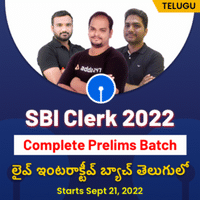 SBI Clerk 2022