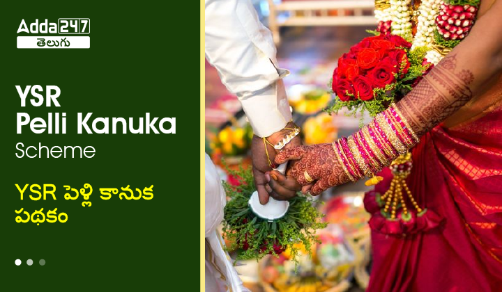YSR Pelli Kanuka Scheme-01