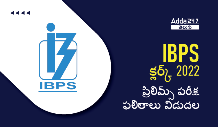 IBPS Clerk Result 2022