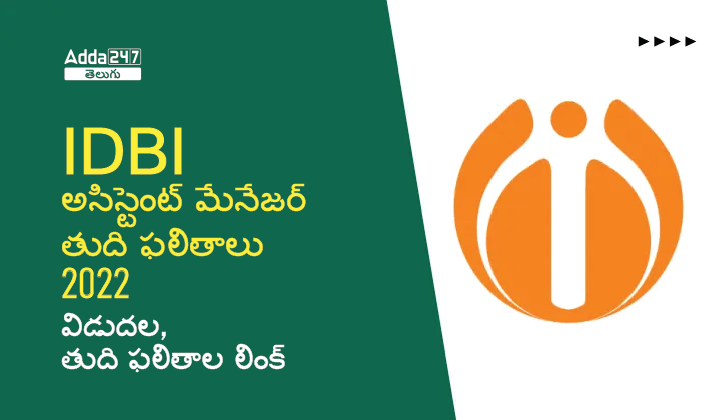 IDBI Assistant Manager Final Result 2022