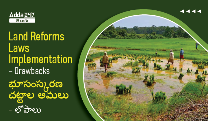 Land Reforms Laws Implementation – Drawbacks-01