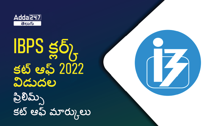 IBPS Clerk Cut Off 2022