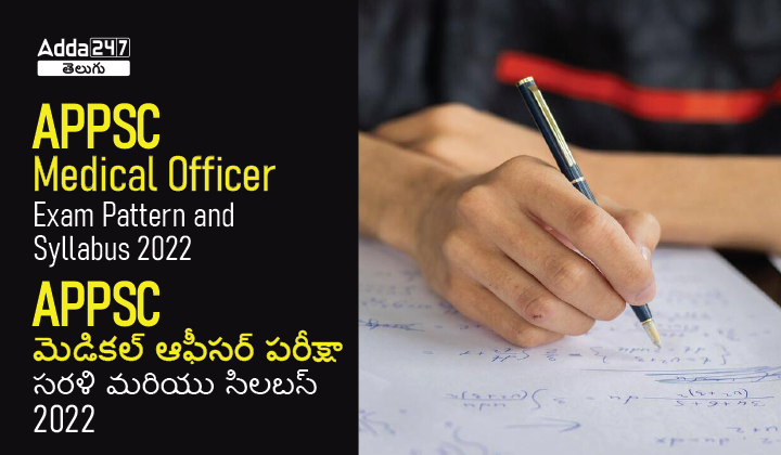 APPSC Medical Officer Exam Pattern and Syllabus 2022-01