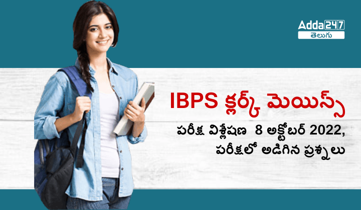 IBPS Clerk Mains
