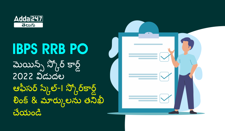 IBPS RRB PO Mains Score Card 2022