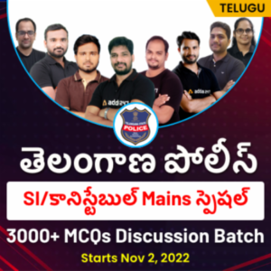 Telangana High Court Result Typist and Copyist 2022_4.1