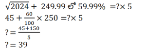 Aptitude MCQs Questions And Answers in Telugu 28 October 2022_22.1