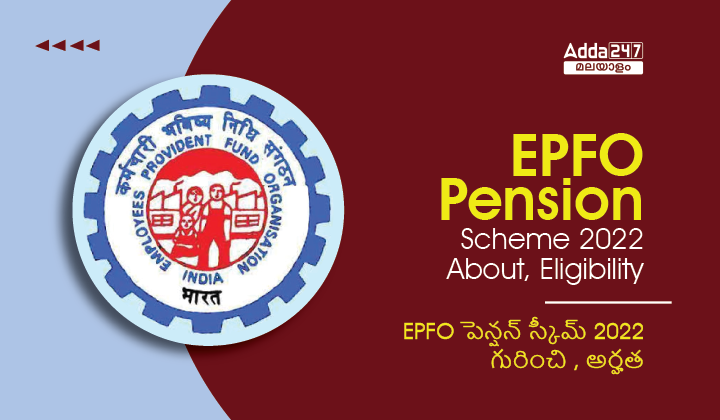 EPFO Pension Scheme 2022-01