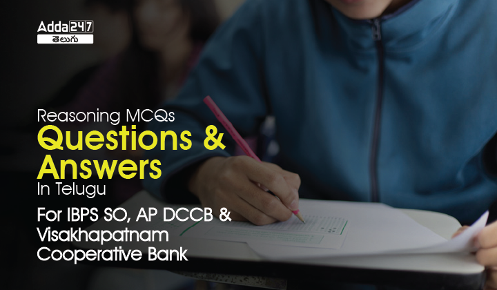 Reasoning MCQs Questions And Answers In Telugu