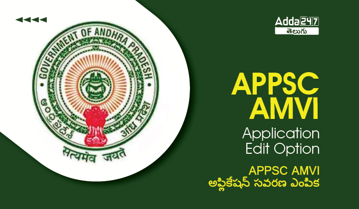 APPSC AMVI Application Edit Option-01