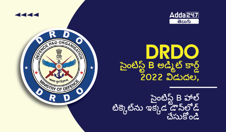 DRDO Scientist B Admit Card 2022