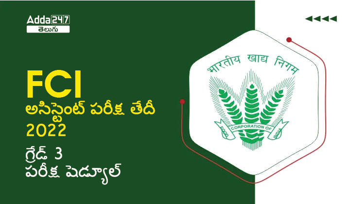 FCI Assistant Exam Date 2022