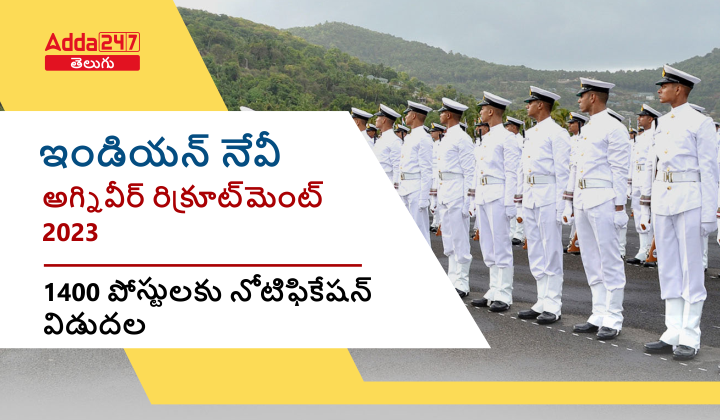Indian Navy Agniveer Recruitment 2023