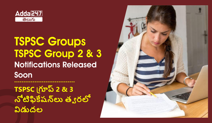 TSPSC Groups - TSPSC Group 2 & 3 Notifications Released Soon