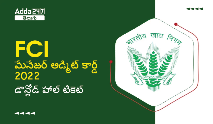 FCI Manager Admit Card 2022