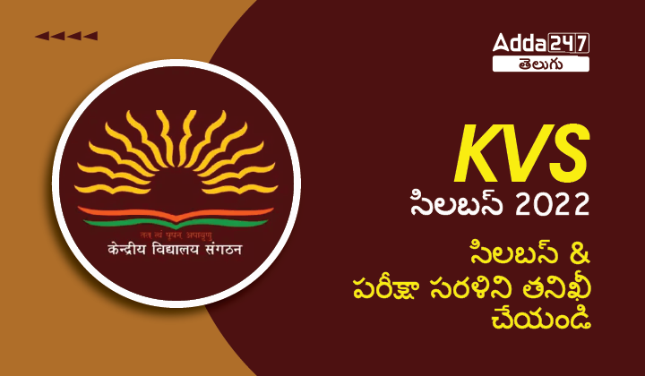KVS Syllabus 2022