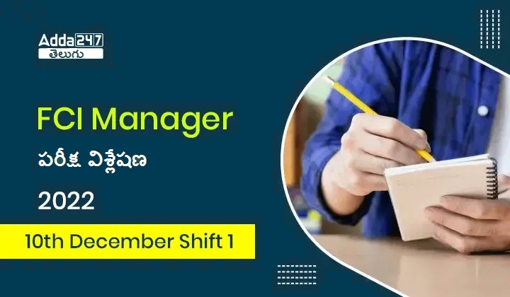FCI Manager Exam Analysis 2022