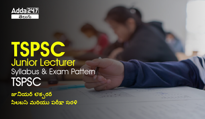 TSPSC Junior Lecturer Syllabus and Exam Pattern