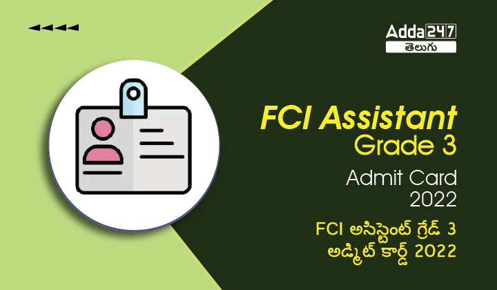 FCI Assistant Grade 3 Admit Card 2022