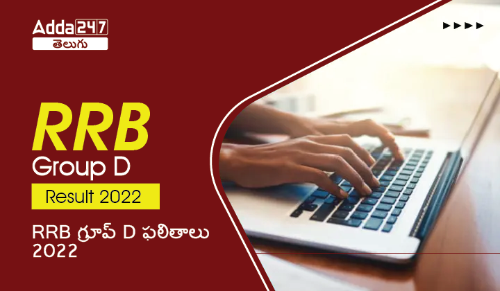 RRB-Group D Result 2022