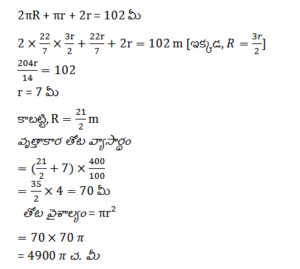 Aptitude MCQs Questions And Answers in telugu_5.1