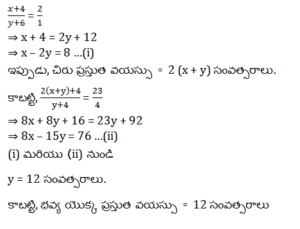 Aptitude MCQs Questions And Answers in telugu_6.1