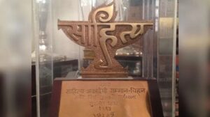Sahithi Academy Awards