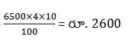Aptitude MCQs Questions And Answers in telugu 23 December 2022_9.1