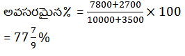 Aptitude MCQs Questions And Answers in telugu 23 December 2022_13.1