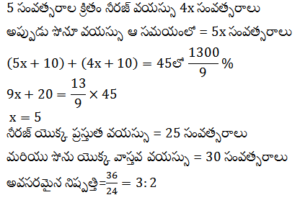 Aptitude MCQs Questions And Answers in telugu 30 December 2022_7.1