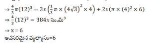 Aptitude MCQs Questions And Answers in telugu 30 December 2022_8.1