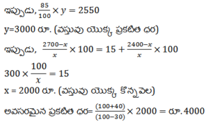 Aptitude MCQs Questions And Answers in telugu 31 December 2022_6.1