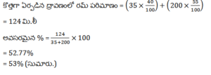 Aptitude MCQs Questions And Answers in telugu 31 December 2022_11.1