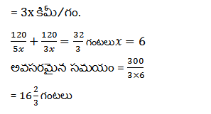 Aptitude MCQs Questions And Answers in telugu 31 December 2022_12.1