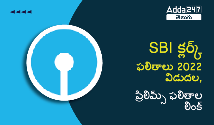 SBI Clerk Result 2022