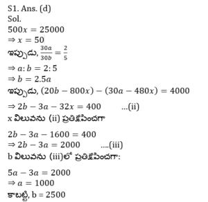 Aptitude MCQs Questions And Answers in Telugu 05 January 2023_6.1