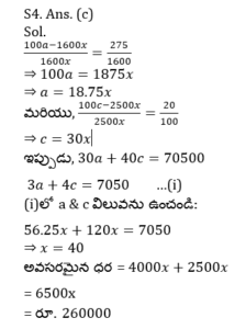 Aptitude MCQs Questions And Answers in Telugu 05 January 2023_11.1