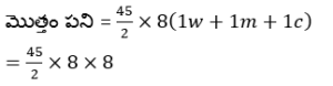 Aptitude MCQs Questions And Answers in Telugu 05 January 2023_13.1