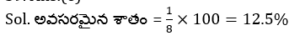 Aptitude MCQs Questions And Answers in Telugu 05 January 2023_14.1